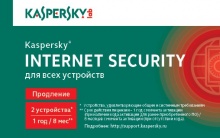  Kaspersky Internet Security Multi-Device Russian Ed. 2-Device 1 year Renewal Card (KL1941ROBFR)