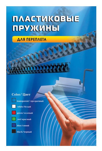 Пружины для переплета пластиковые Office Kit 8мм (на 31-50 листов) белый (100шт) (BP2011)