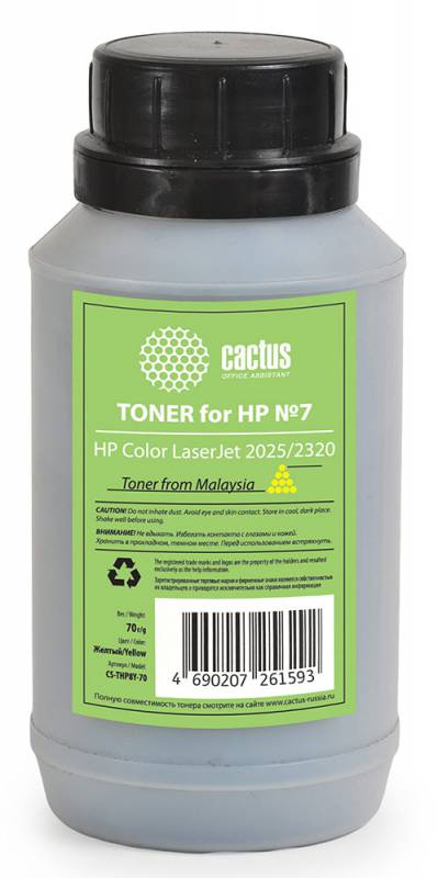 Тонер для принтера Cactus CS-THP8Y-70 желтый (флакон 70гр) HP Color LaserJet 2025/2320