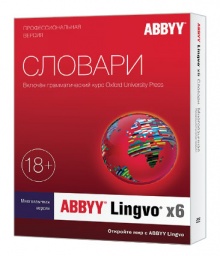  Abbyy Lingvo x6    Fulll BOX (AL16-06SBU001-0100)